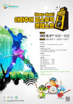 아무추어 뮤지션에게 희망을 아마추어 피스뮤직 콘테스트 개최