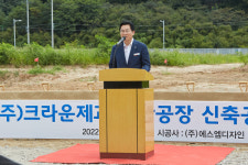 ㈜크라운제과, 아산에 신공장 착공...제2의 도약
