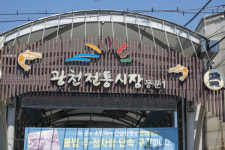 홍성군 광천전통시장, 국내산 수산물 구입 시 온누리상품권 환급