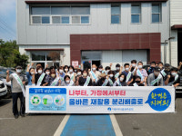 아산시 생활자원회수센터, 재활용 분리배출 홍보 나서