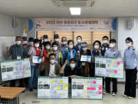 천안시, 봉명지구 도시재생대학 성과공유회 성료
