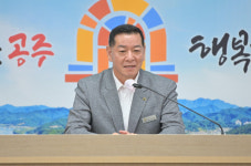 최원철 공주시장, "송선‧동현지구 개발, 시기의 문제"