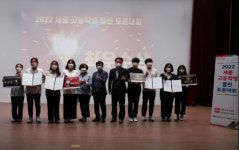 세종시선관위, 2022 세종 고등학생 열린 토론대회 성료