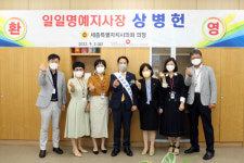 세종시의회 상병헌 의장, 국민건강보험공단 일일 명예지사장 위촉