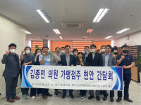 김종민 의원, 가맹사업법 제도 개선 필요