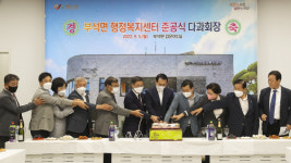 서산시, 부석면행정복지센터 신청사 준공식 개최