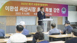 이완섭 서산시장, 국가유공자 수당 100% 인상을 위해 적극 노력