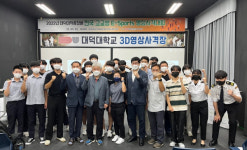 대덕대학교, 총장배 전국 고교생 E-Sport 영상사격대회 개최