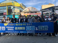 강준현 국회의원, 세종전통시장 함께 장보기 행사 개최