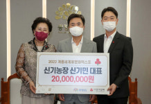 신기농장, 계룡세계군문화엑스포 성공 기원