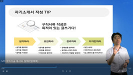 한밭대, 교직원 진로지도사 1급 자격과정 운영