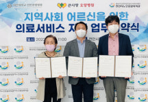 천안시노인복지관, 지역사회 어르신 위한 의료지원 업무협약 체결