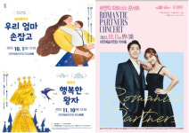 대전예술의전당, 방방곡곡 문화공감사업 기획공연 3편 선보여