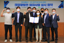 대전교통공사, 태양광발전으로 'ESG 경영' 앞장