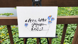 서산시, 첫 청렴 캘리그라피 전시회 개최
