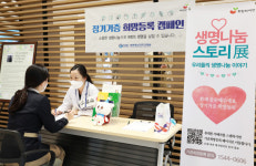 세종충남대병원, 26~30일 생명나눔 주간 행사 개최