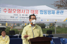 농어촌공사, 수질오염사고 신속 대응훈련