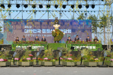 세종시, 대한민국 정원산업박람회 팡파르