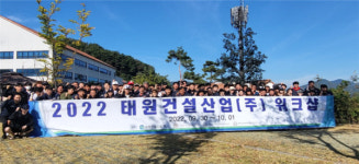 태원건설산업㈜, 임직원 복지 혜택 대폭 강화