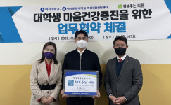 백석대ㆍ백석문화대, 평택 행복주는의원과 MOU 체결