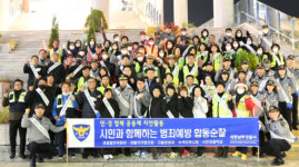 세종남부서, 시민과 함께 민․경협력 합동순찰 벌여