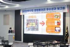 우송대, 학생창업 유망팀 300 성장트랙에 최종 6개팀 선발