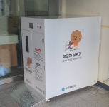 천안시 서북구보건소, 유모차 살균기 설치
