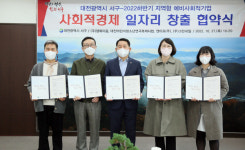 대전 서구, 예비사회적기업 지원 및 사회적가치 공동 실현 박차