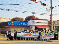 아산시, 신광초에서 안전사고 사상자 감축 민관 합동 캠페인