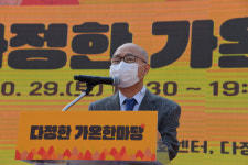 세종시 다정동, 다정한 가온한 마당 축제 개최