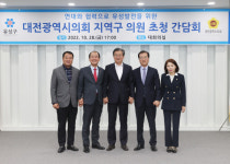 유성구, 대전광역시의회 지역구 의원 초청 간담회 개최