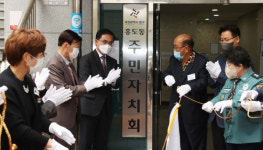 대전 동구 홍도동 주민자치회, 발대식 갖고 첫 출발