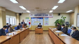 서산시종합사회복지관, 운영위원회 3차 회의 개최