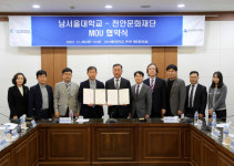 남서울대, 천안문화재단과 문화예술 인적교류 맞손