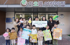정부청사 차오름어린이집, 나눔장터 수익금 기부