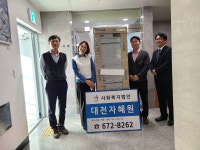 신용보증기금 충청영업본부, 대전자혜원에 후원물품 전달