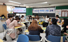 대전교육청 에듀힐링센터, 학부모 코칭 교육성료
