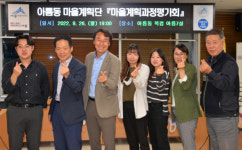 세종시 아름동 주민자치회, 선도적 주민자치 실현 앞장