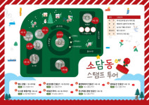세종시소담동, 19일 2022 소담이 대담해 행사 개최