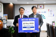 홍성 연합의원, 사랑의 쌀 400포 기탁