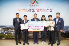 [사진] 서산시, 가공상품 마케팅 우수사례 경진대회 최우수상