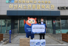 충남아산FC, 관내 복지관에 방역 물품 기부