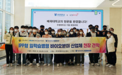 배재대 재학생들, ㈜우정바이오 본사 방문·실무감각 키워