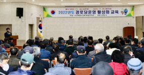 보령시, 2022년 경로당 운영 활성화 교육