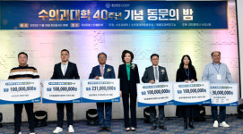 충남대 수의과대학, 발전기금 6억 6천여만 원 약정