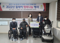 대전 서구, 2022년 휠체어 행복나눔 행사 개최