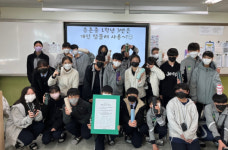 초록우산 대전종합사회복지관, 환경보호실천서약 캠페인 참여 우수학급 시상