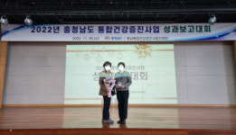 공주시보건소, 충청남도 금연사업 우수 기관 선정