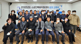 대전일자리경제진흥원, 인쇄소공인특화지원센터 성과교류회 개최