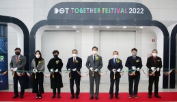 대전과기대, DST 혁신&LINC 페스티벌 개최